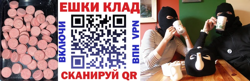 ссылка на мегу вход  Фокино  ЭКСТАЗИ VHQ  наркотики 