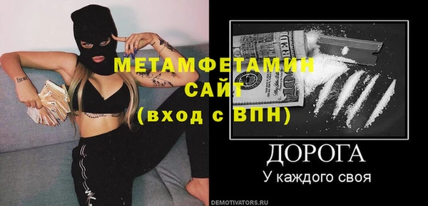 первитин Осинники