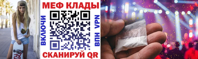 Меф кристаллы Фокино