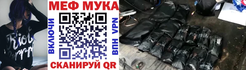 Мефедрон мяу мяу  Фокино 