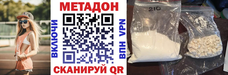 МЕТАДОН VHQ  купить наркотики цена  Фокино 