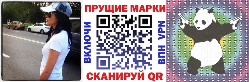 Марки 25I-NBOMe 1,8мг  Фокино 