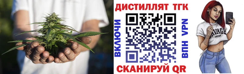 ТГК концентрат  цена наркотик  Фокино 